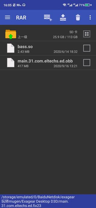 使用方法截图2
