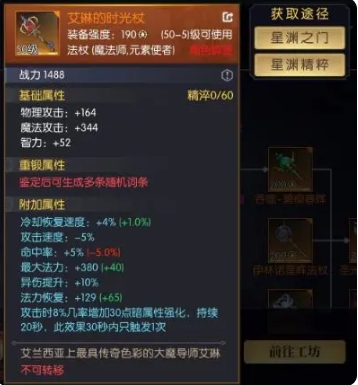 战斗法则私服装备攻略3