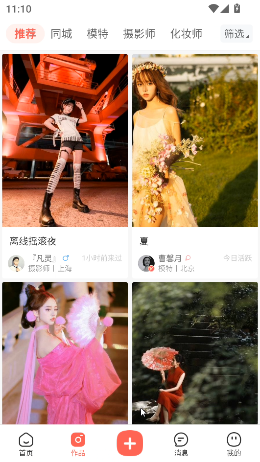 使用说明截图2