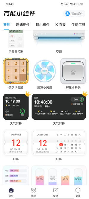 使用教程3