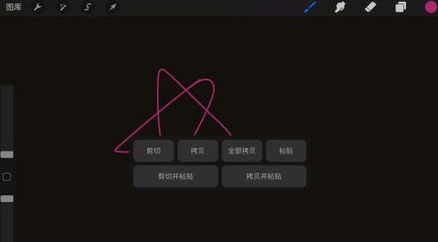 怎么复制局部截图1