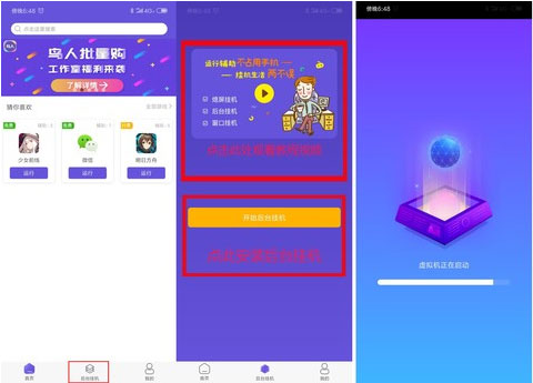 鸟人助手无ROOT权限版使用方法1