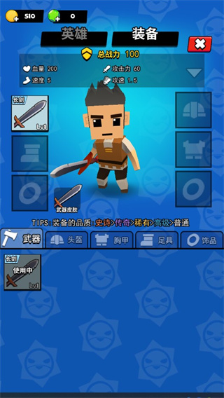 我这一刀下去999999钻999999金币版游戏攻略2