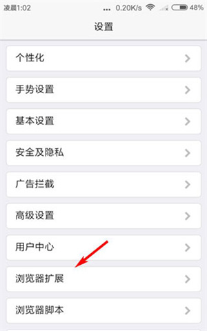 安装朋友圈插件截图2