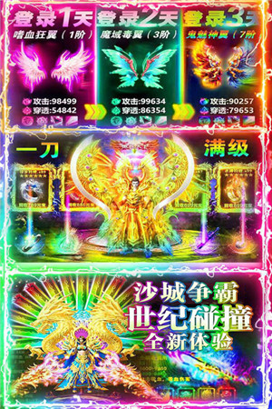 名扬沙城腾讯版 第1张图片