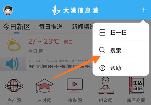 怎么搜帖子截图1