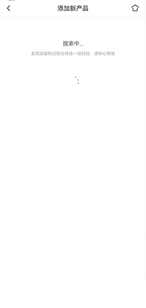 小鸟音响app蓝牙连接教程截图4