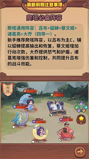 守护之境0.1折手游充值版萌新注意事项截图5