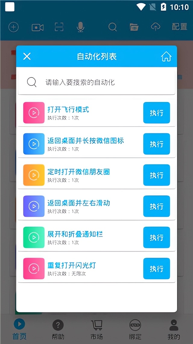 使用教程截图1