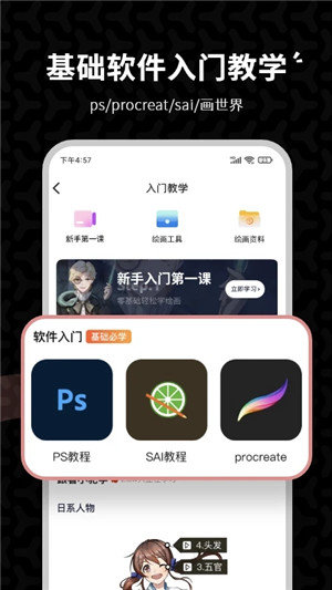 羊驼CG绘画app下载截图1
