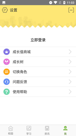怎样使用截图7