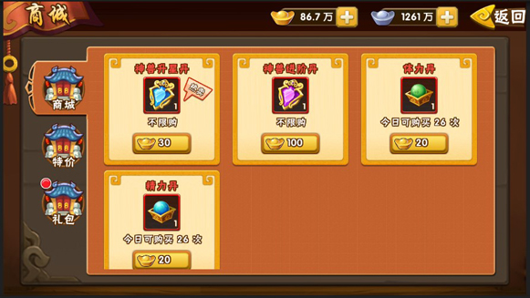 新手攻略截图3