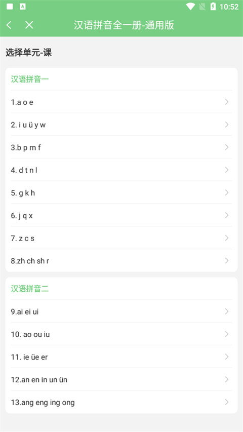 使用教程截图5