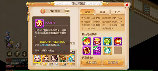 启明星合宠教程截图3