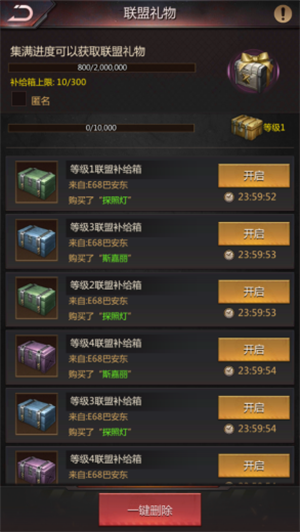 游戏攻略截图2
