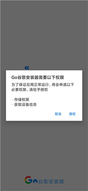 谷歌三件套自带GMD框架版使用方法1