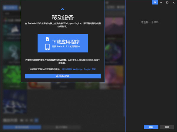 设置壁纸教程截图2