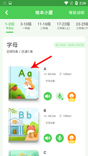 怎么pk截图2