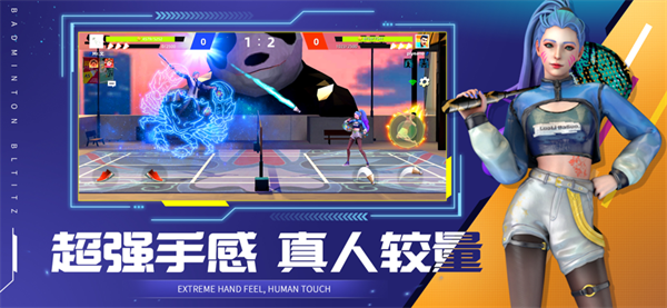 决战羽毛球破解版无限钻石最新版 第3张图片