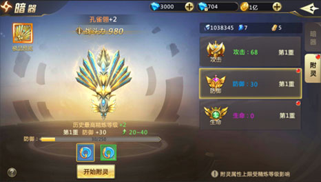 暗器系统攻略截图2