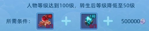 转生玩法攻略1