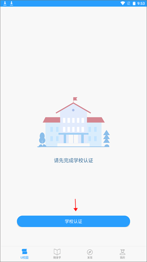 认证教程2