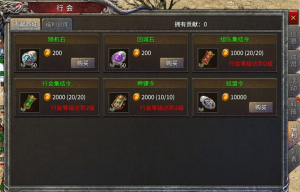 凤凰传奇手游互通版行会攻略