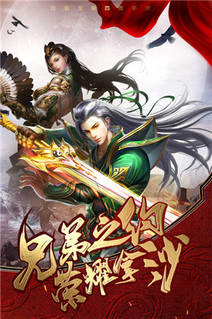 烈焰龙城1.76复古版截图