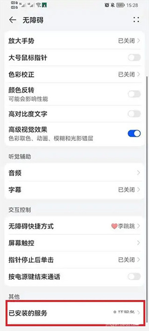 怎么跳过广告截图2
