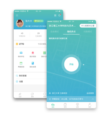 刷跑保姆级教程截图2