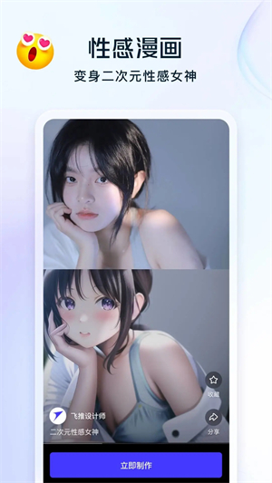 飞推app最新版软件介绍截图
