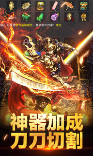 傲世龙城一元充值版 第1张图片