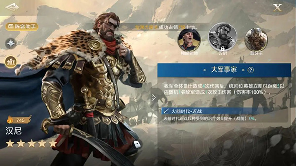 签到金卡御三家技能搭配攻略截图1