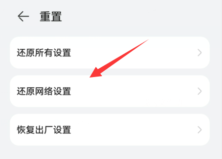 打不开网页解决方法2