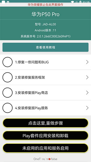 怎么用截图3