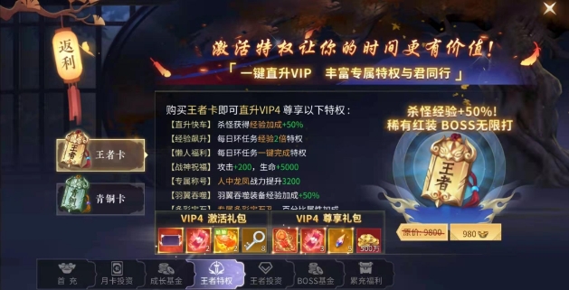 绝世战魂前传无限RMB版怎么进行拜师收徒3
