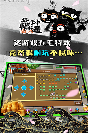 魔与道九游版下载 第1张图片