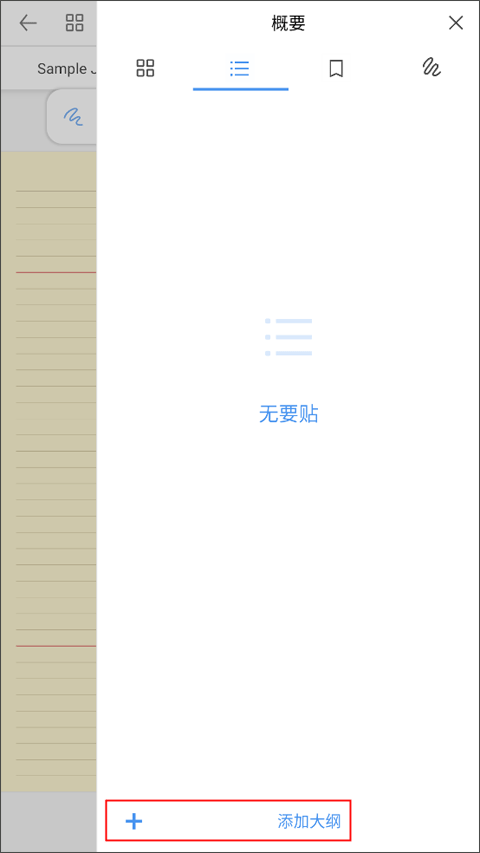 使用教程截图12