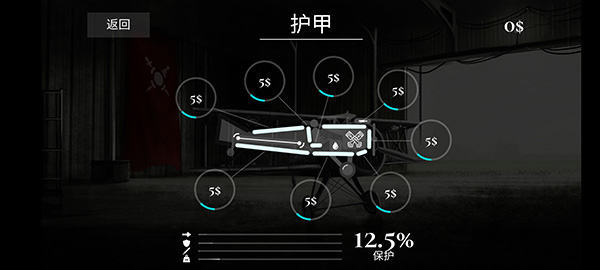 游戏攻略截图3