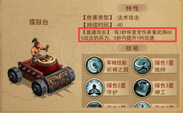 新手指南主公聚气截图7