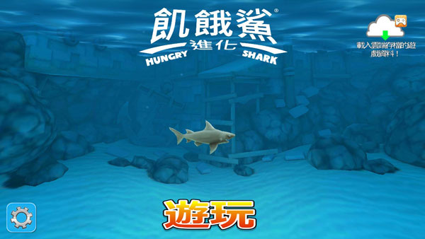 游戏进化攻略截图5
