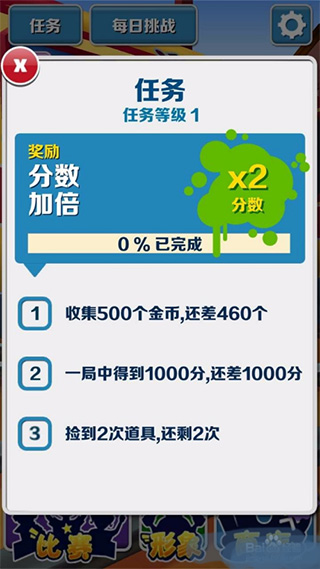 怎么提高分数截图1