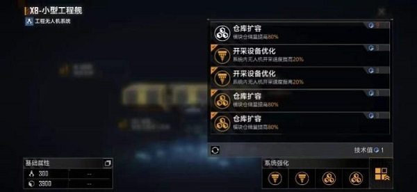 入门攻略截图4