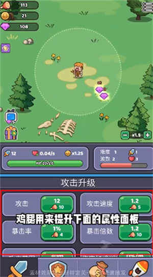 刷金币肉食教程截图1