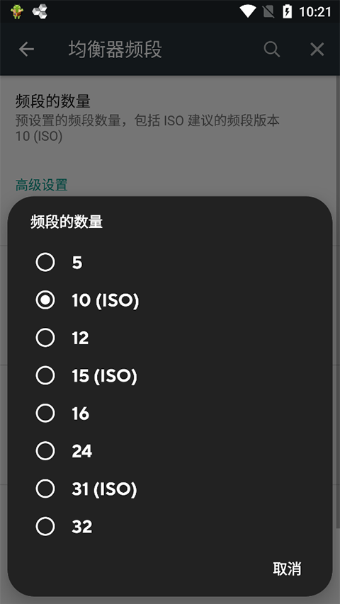 调能达到最佳效果截图5