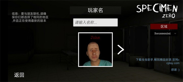 联机教程截图2