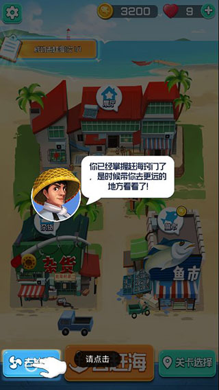 游戏攻略截图2