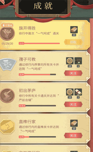 匠木游戏攻略截图2