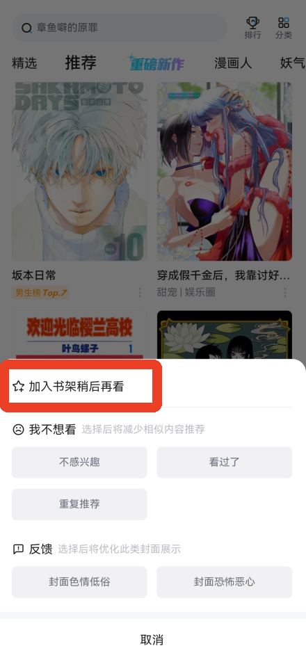 使用方法截图5