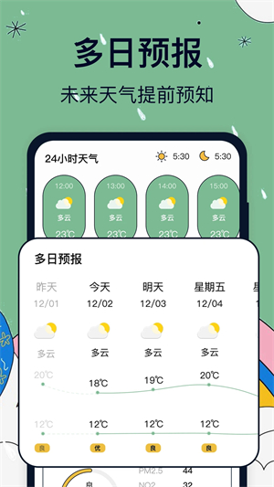 台风路径app 第2张图片